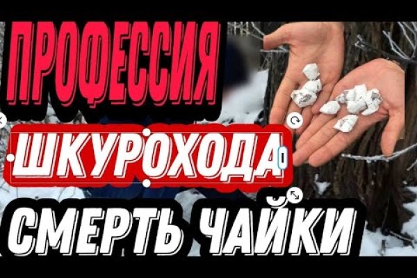 Как купить наркотик в кракен